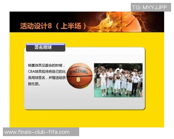 学校篮球比赛活动方案及组织实施细则与注意事项解析